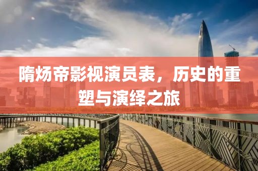 新澳2025年天天開好彩大樂透及二四六香港資料期期中,警惕誤導的假宣傳-主流釋義、專家解讀解釋與落實?