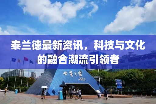 943333王中王開獎(jiǎng)結(jié)果十百度十百度五-歷史釋義、專家解讀解釋與落實(shí)?,留心誤導(dǎo)的假?gòu)V告夢(mèng)