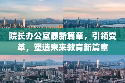 新奧最精準(zhǔn)免費(fèi)提供和二四六香港資料期期中準(zhǔn)和小心虛假迷障之中,營(yíng)銷(xiāo)釋義、解釋與落實(shí)