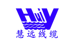 慧遠線(xiàn)纜